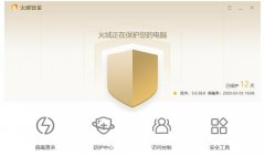 筆記本電腦安裝什么殺毒軟件好？