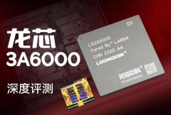 龍芯3A6000性能如何呢？