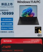 看看搭載高通驍龍?zhí)幚砥鞯膚indows筆記本電腦價格