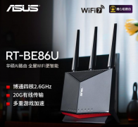 華碩最新款wifi7路由器全球同步預(yù)售